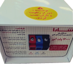محافظ 12000 ولت آمپر ترمینالی سارا مدل P121T با جعبه فلزی (مخصوص تمام تجهیزات خانگی) - Image 4