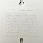 محافظ 2500 ولت آمپر سارا مدل P256D (مخصوص کامپیوتر 6 خروجی شارژردار Type C) - Image 3