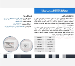 محافظ سارا 6500 ولت آمپر مدل P650 با جعبه فلزی (مخصوص کولرگازی) - Image 4